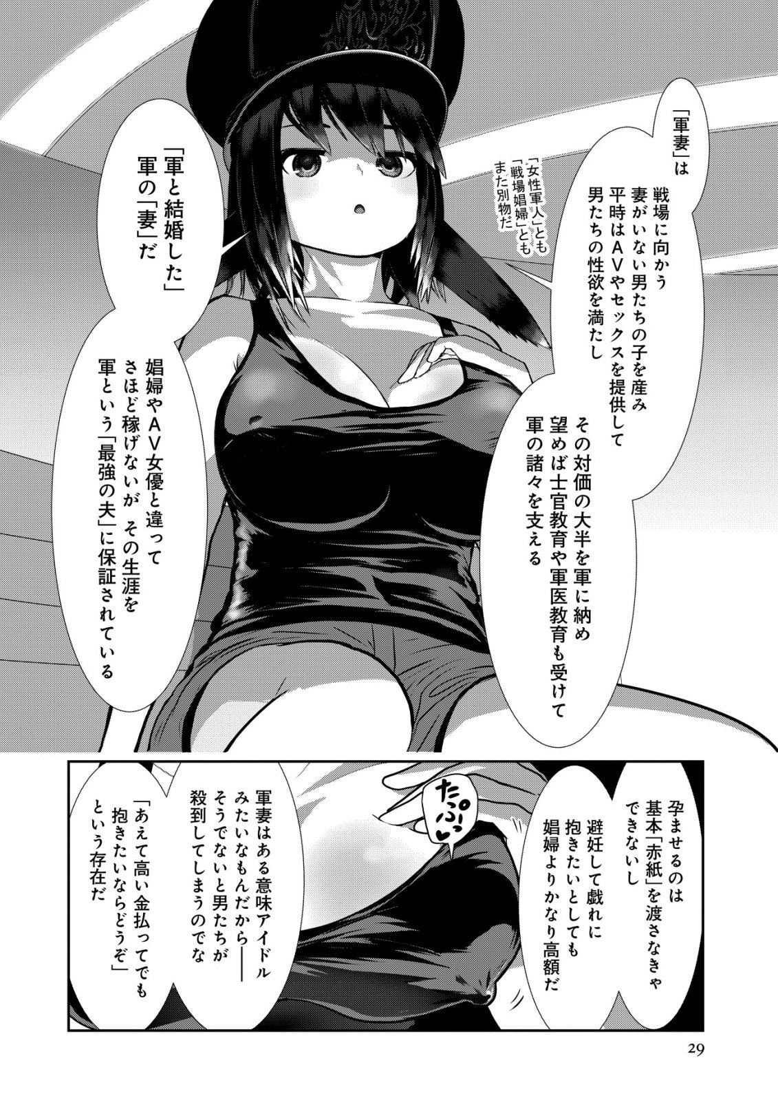 Page 29