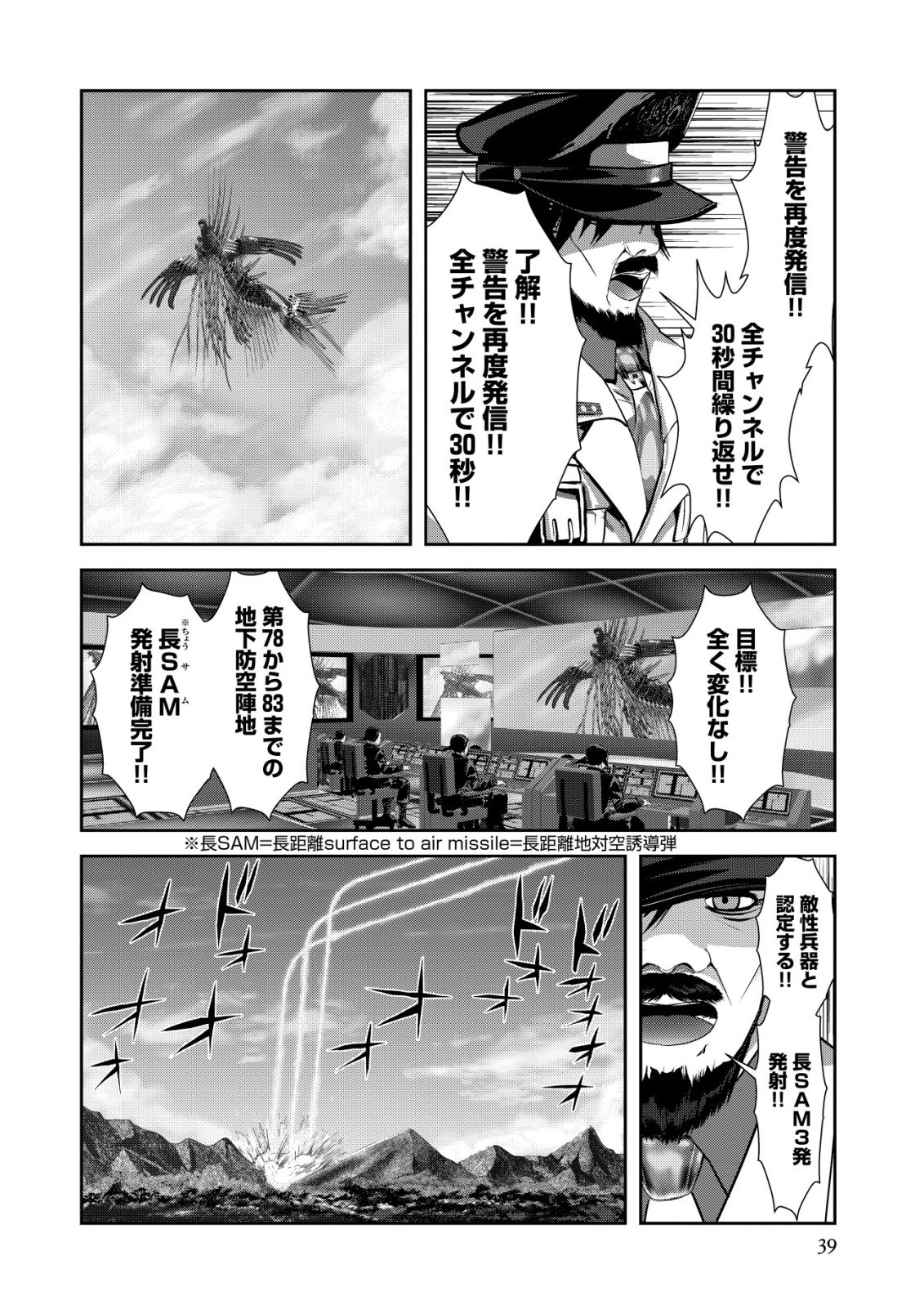 Page 39