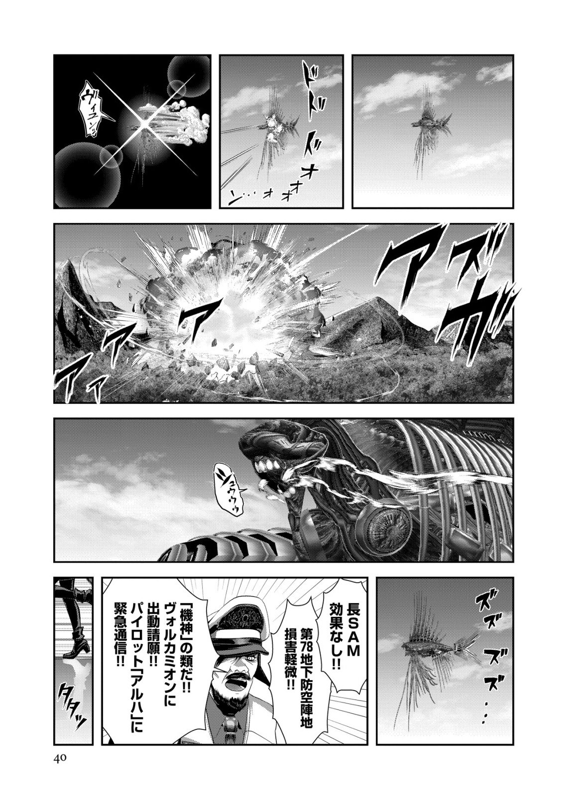 Page 40