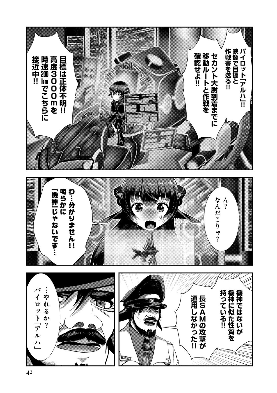 Page 42