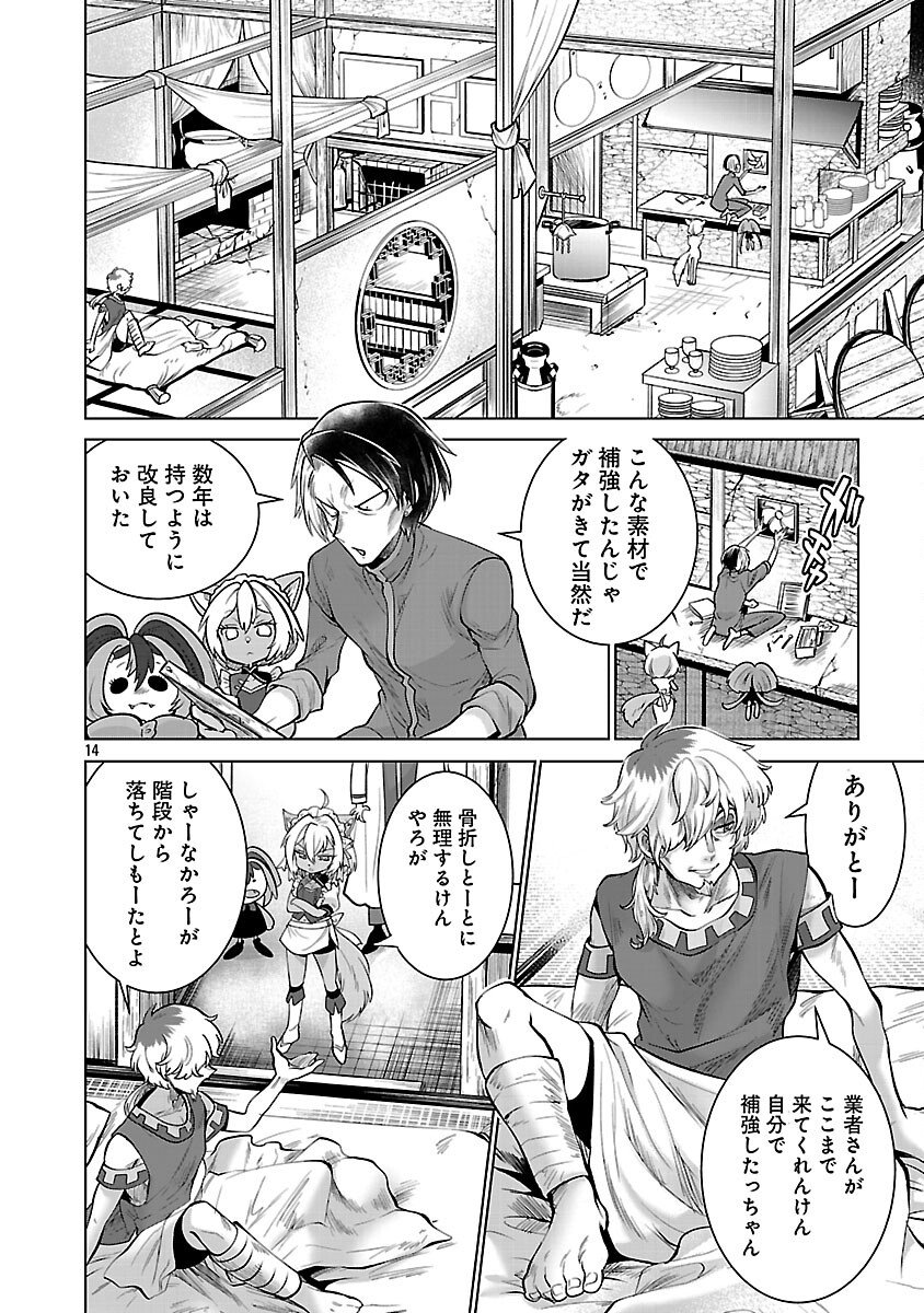 Page 16