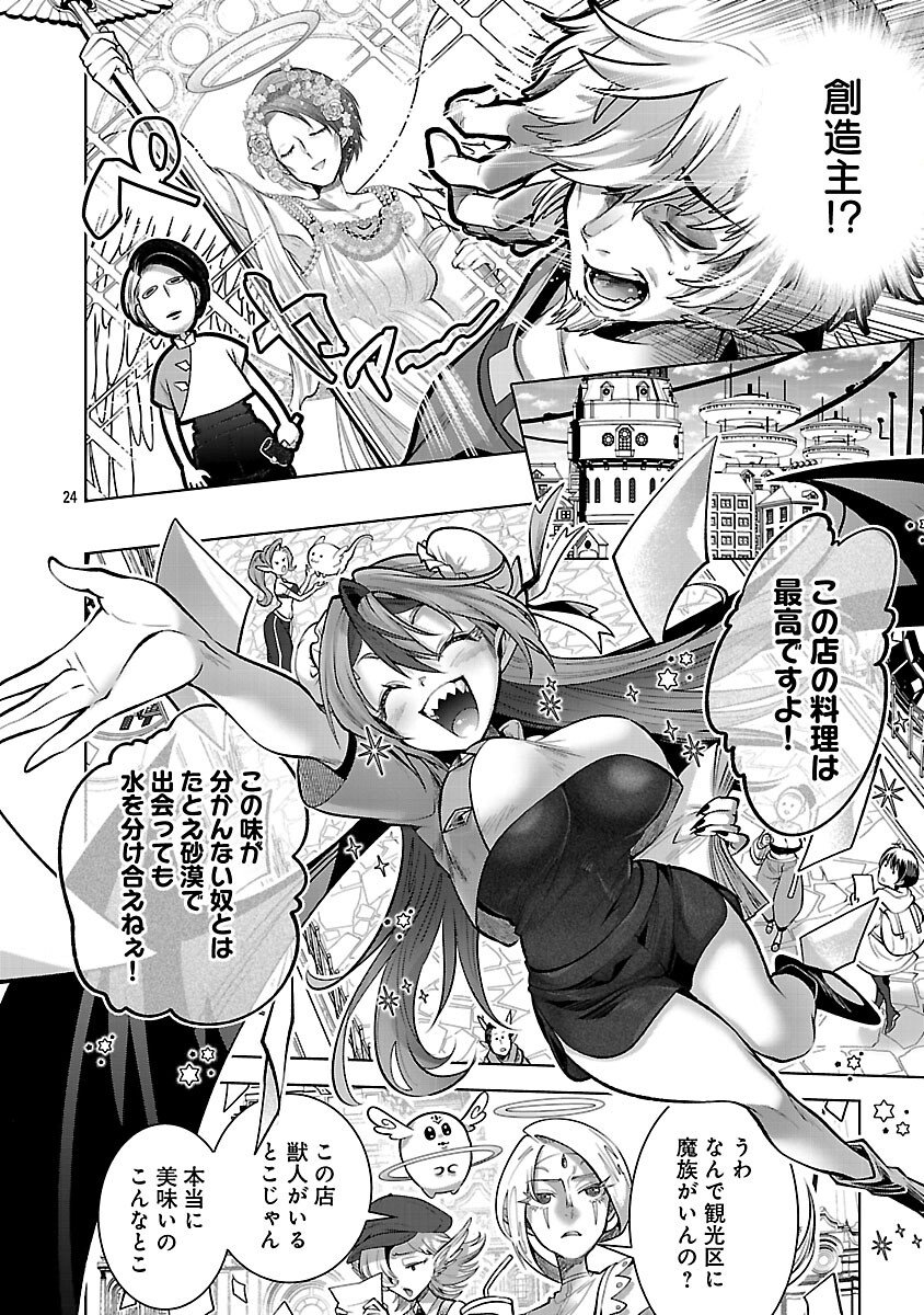 Page 26