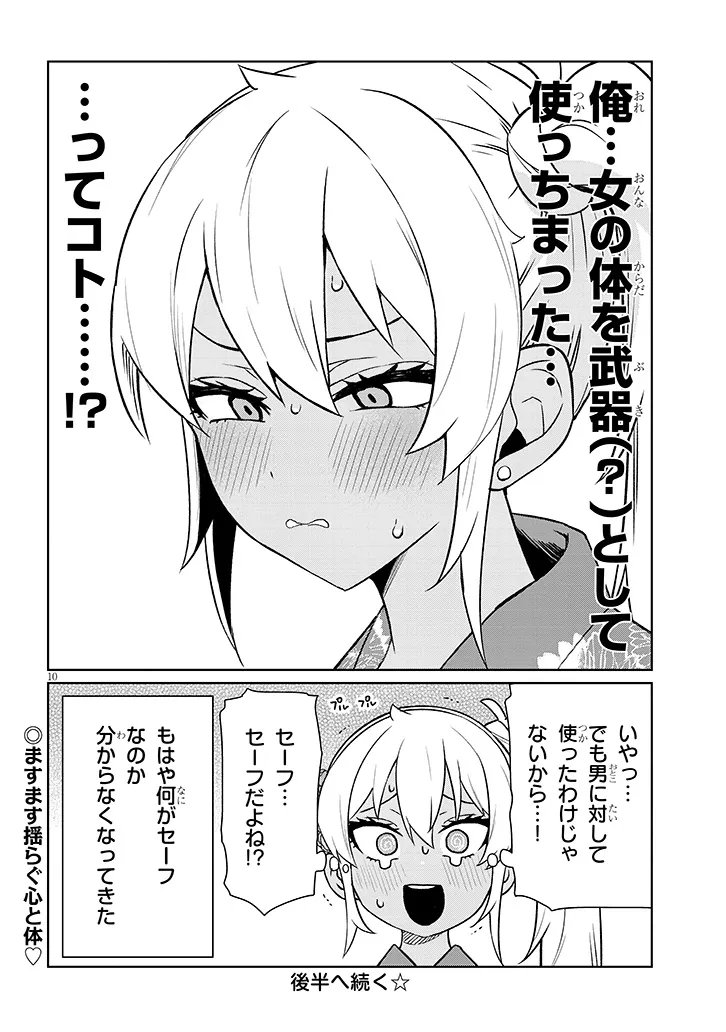 Page 10