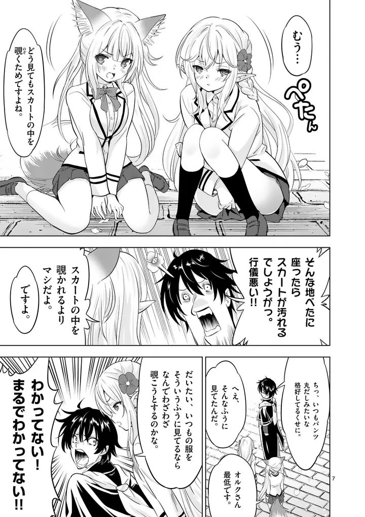 Page 7