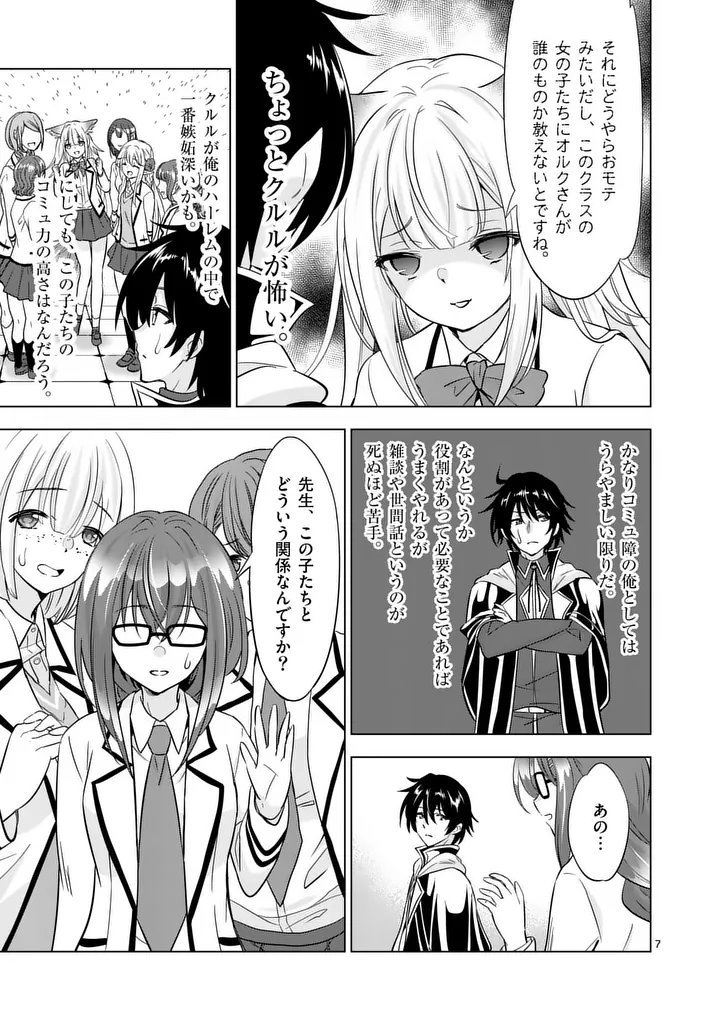 Page 7