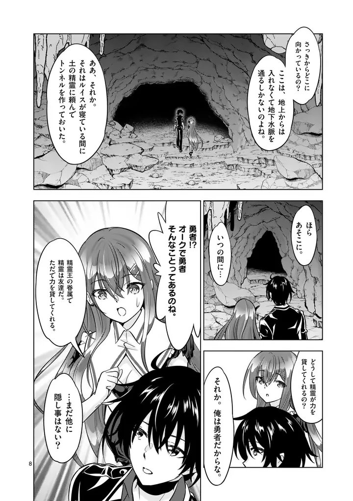 Page 8