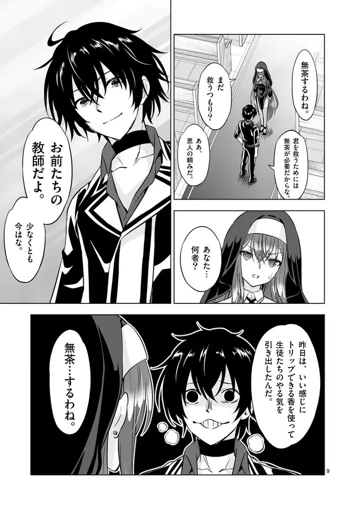 Page 9