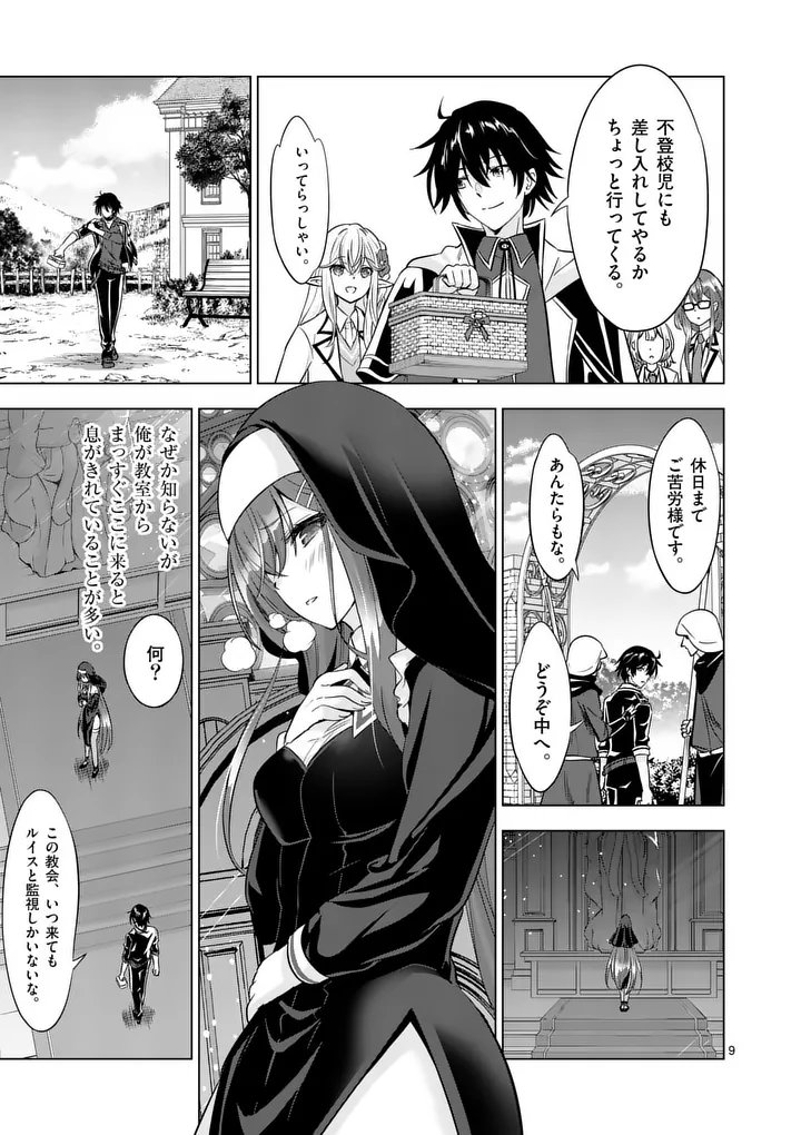 Page 9