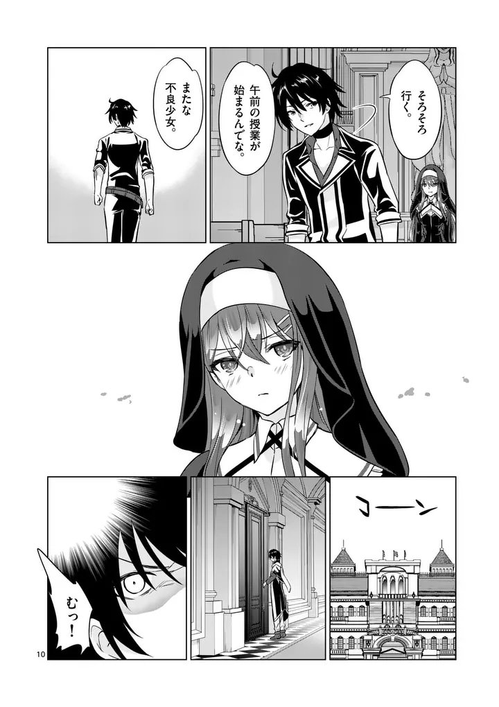 Page 10