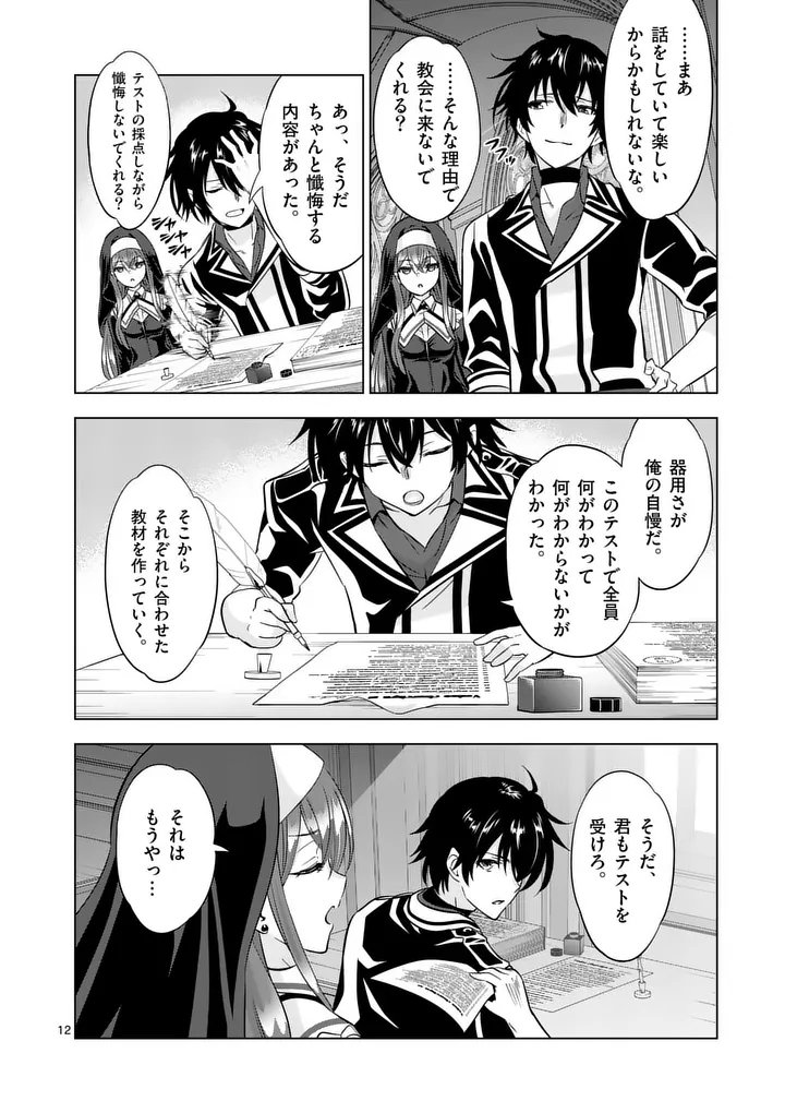 Page 12