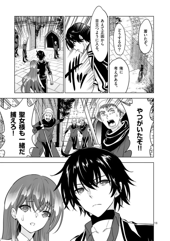 Page 13
