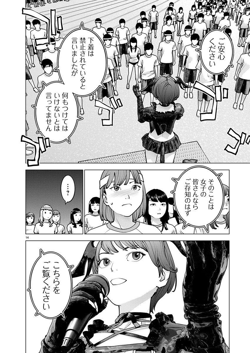 Page 14