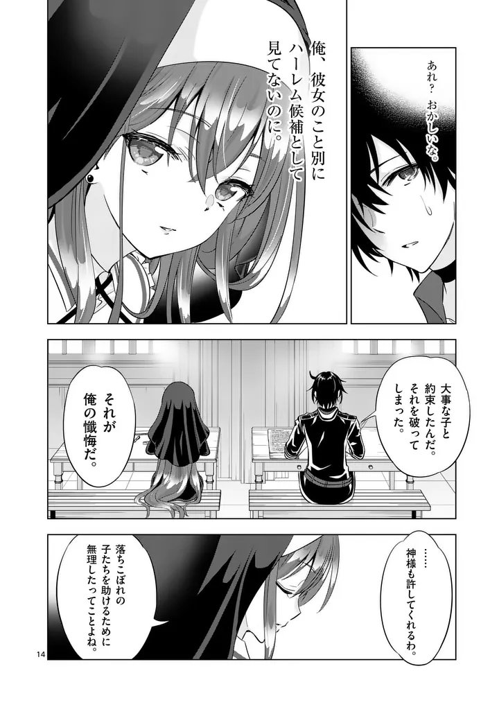 Page 14