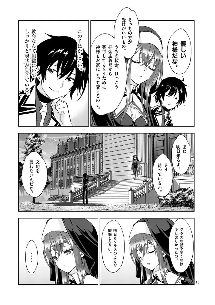 Page 15