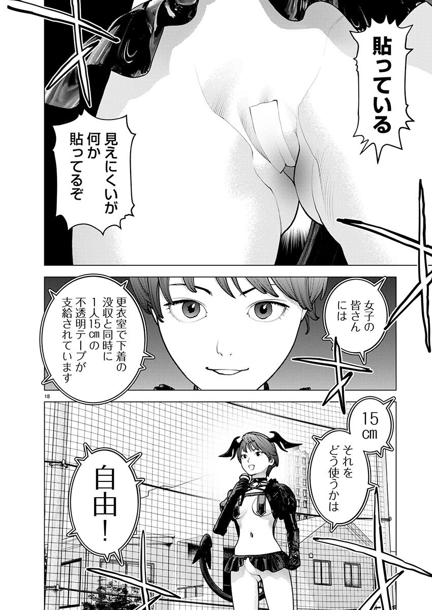Page 18