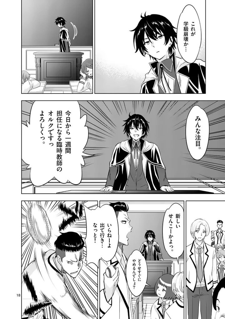 Page 18