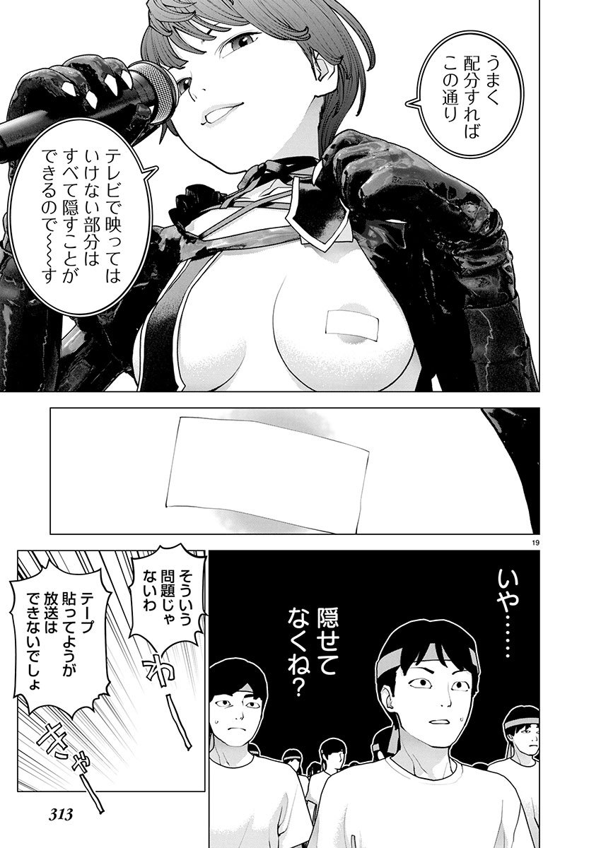 Page 19