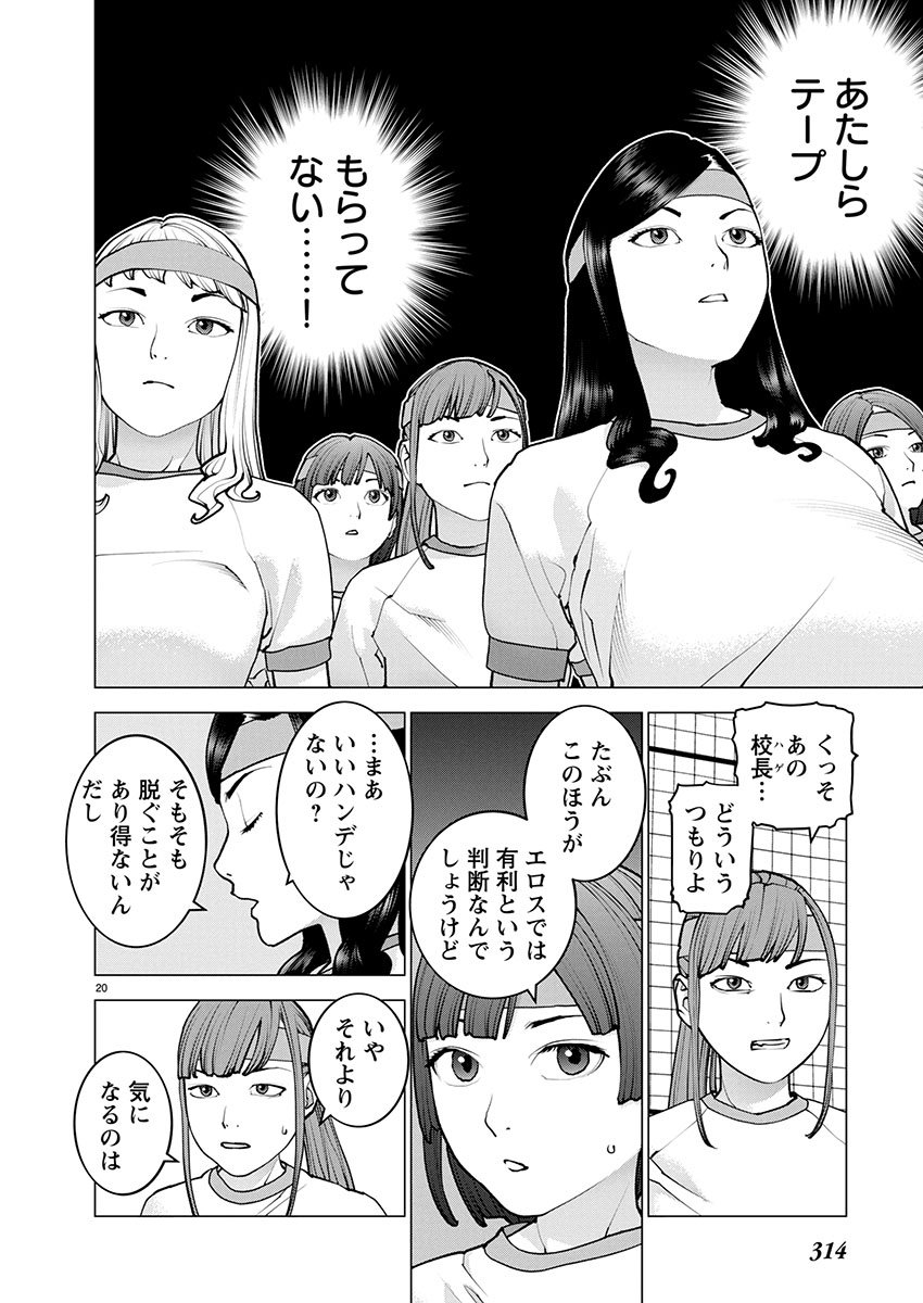 Page 20