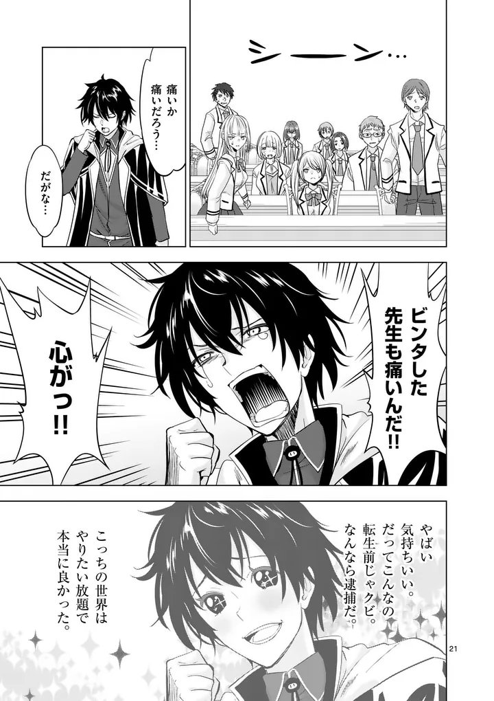 Page 21