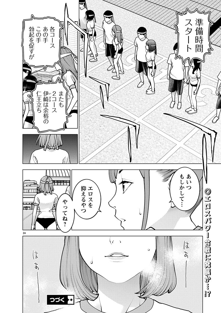Page 24