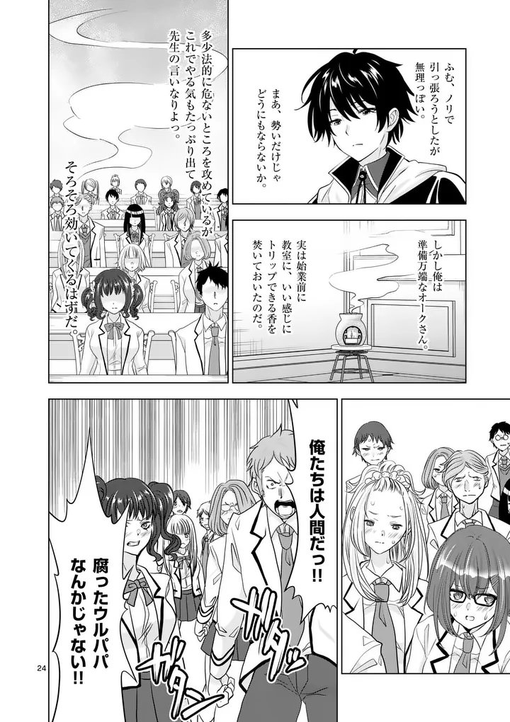 Page 24
