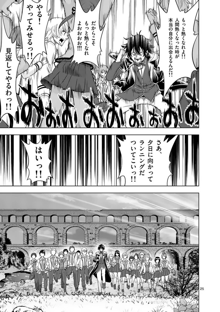 Page 25