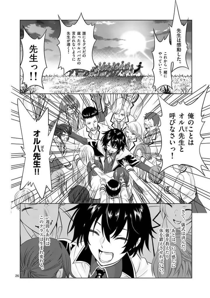 Page 26
