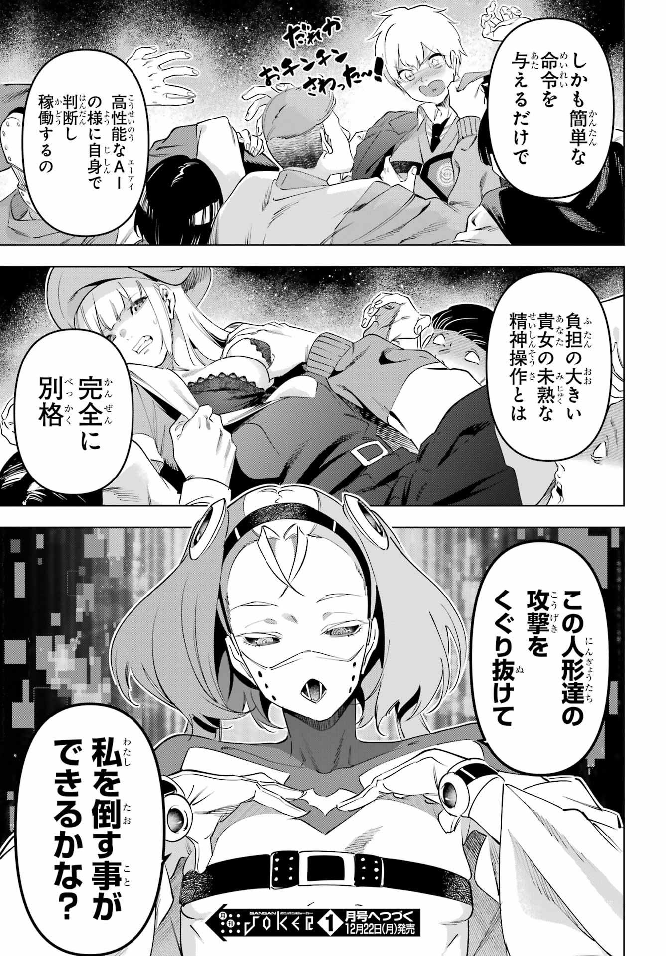 Page 33