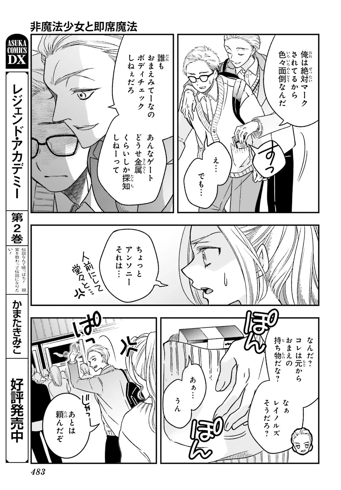Page 37