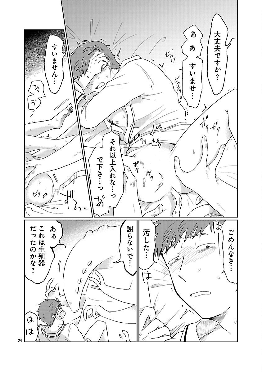 Page 25