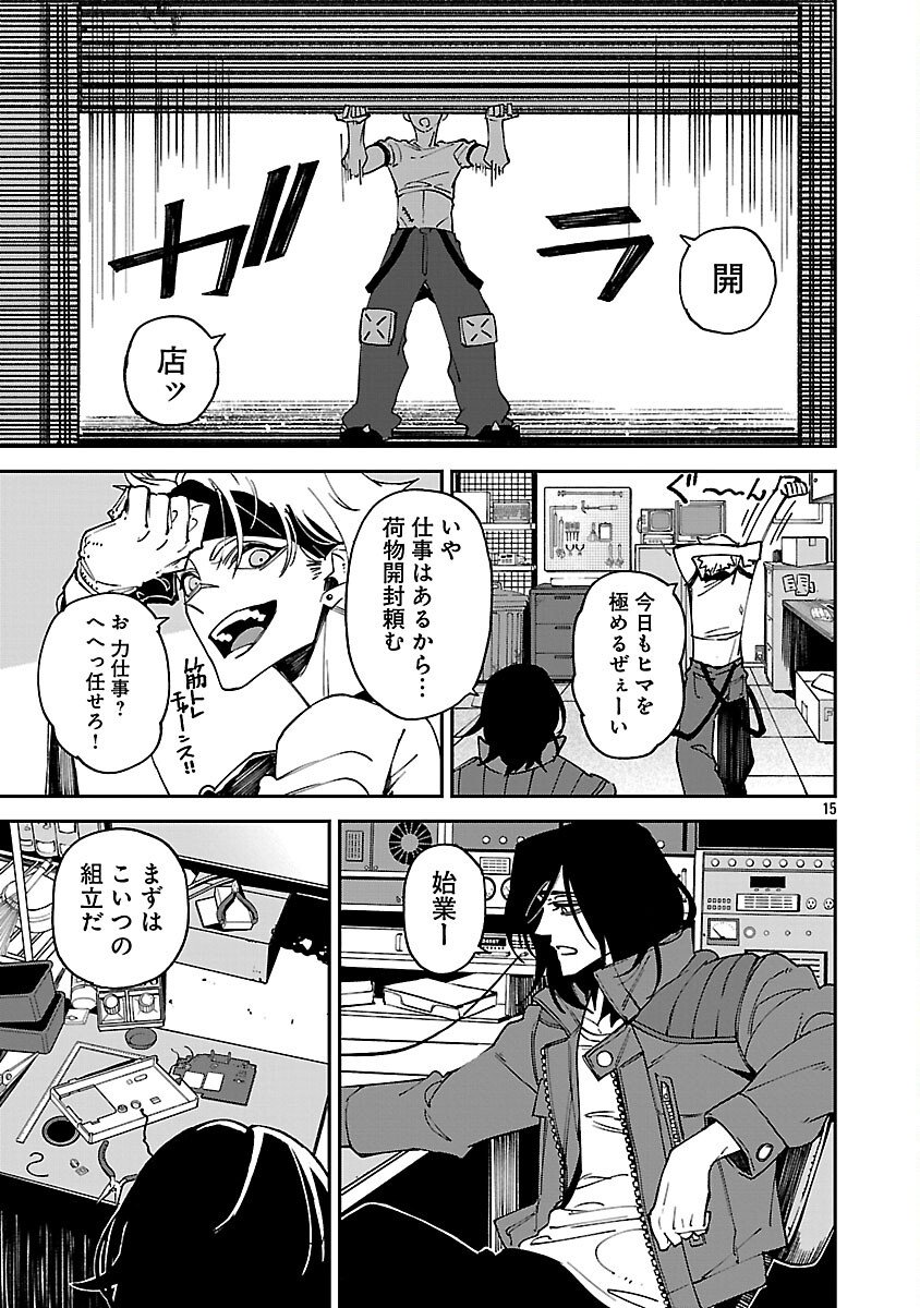Page 16