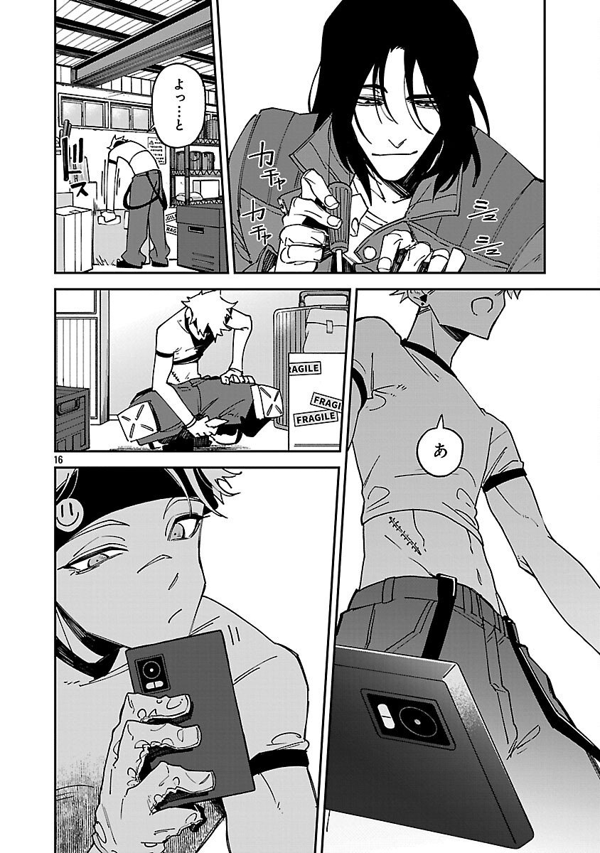 Page 17