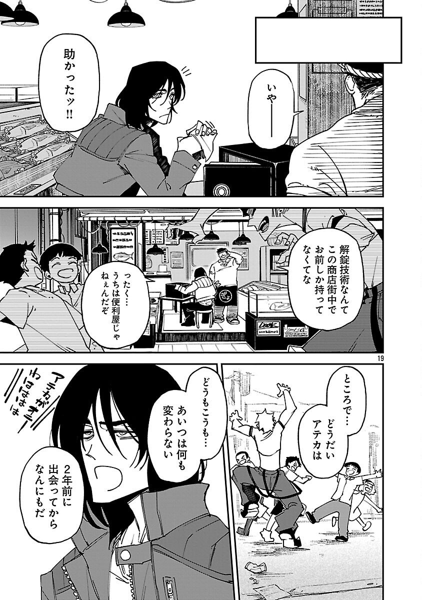 Page 20