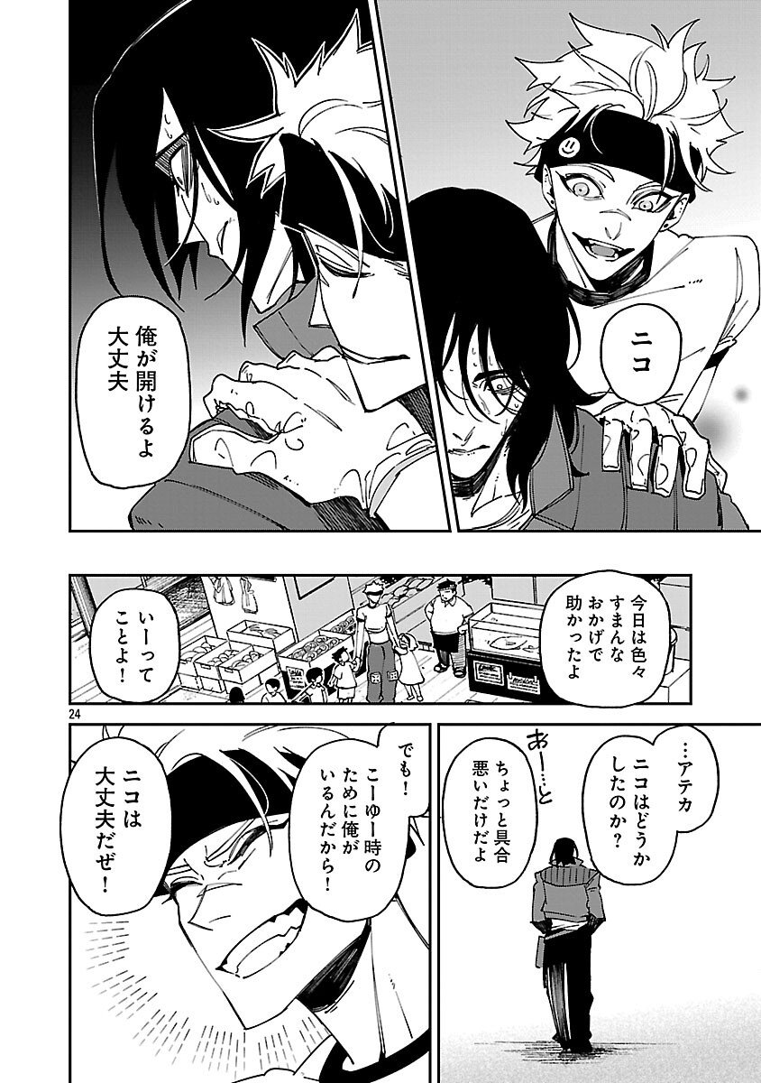 Page 25