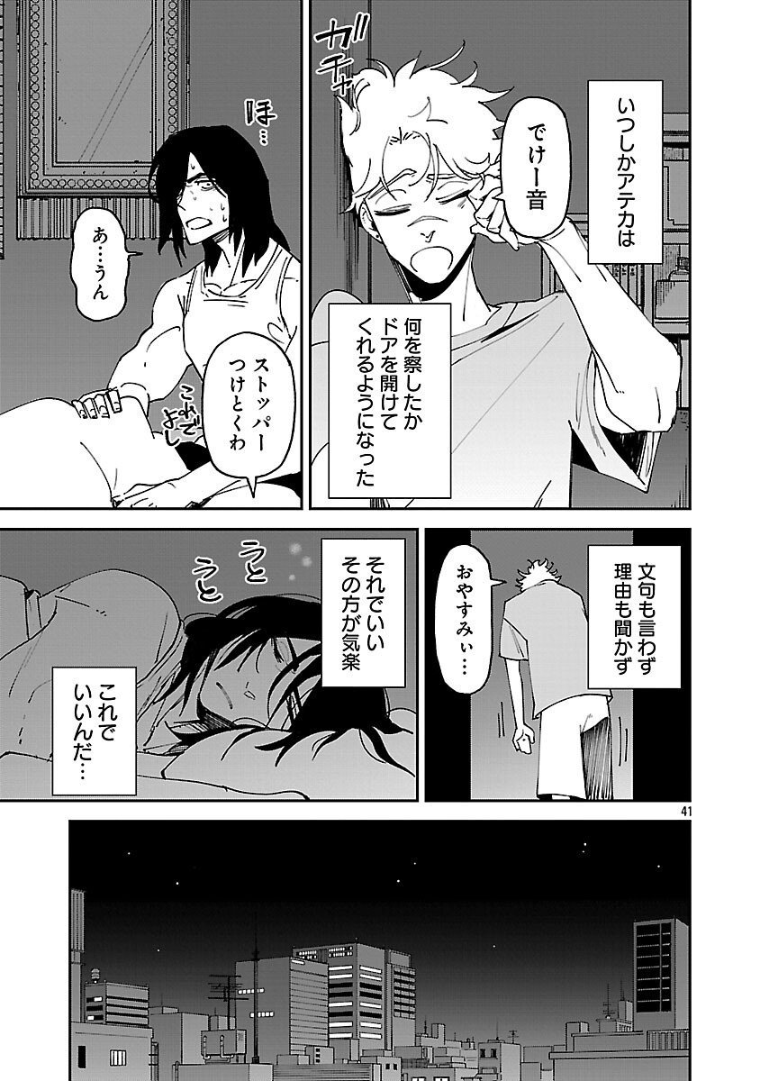 Page 42