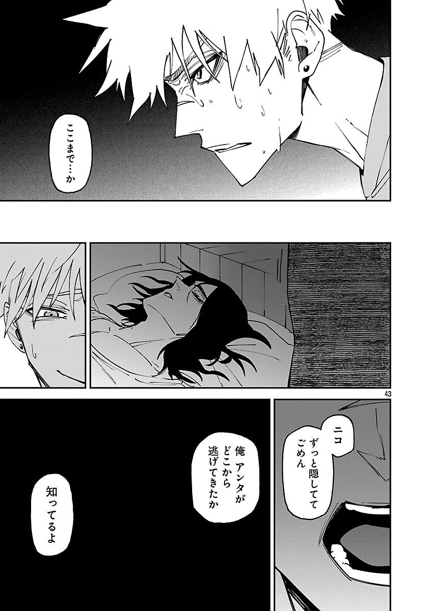 Page 44