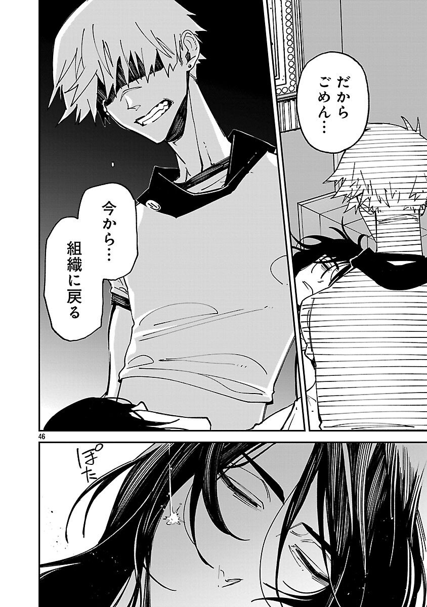 Page 47