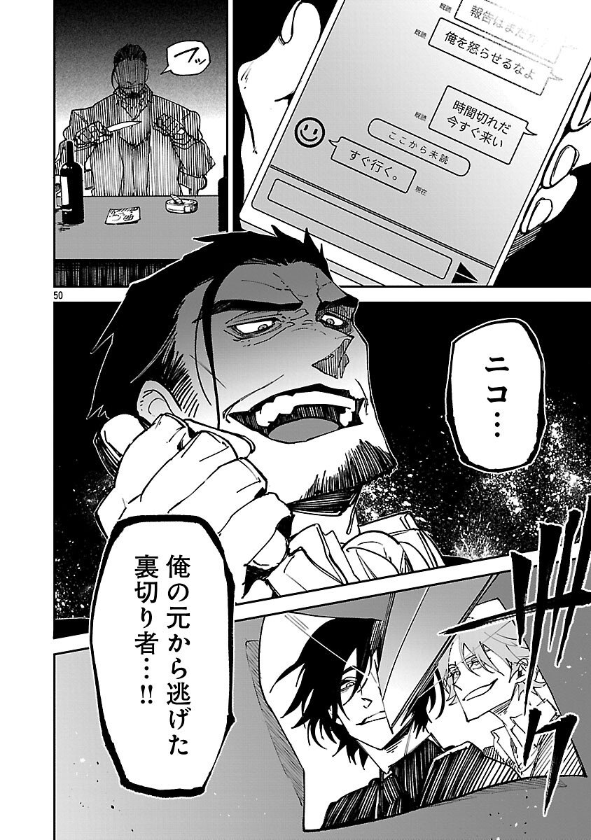 Page 51