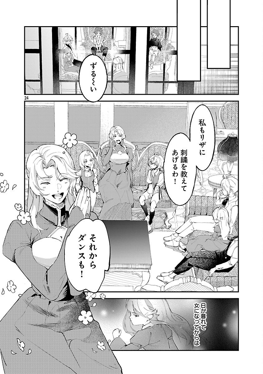 Page 25