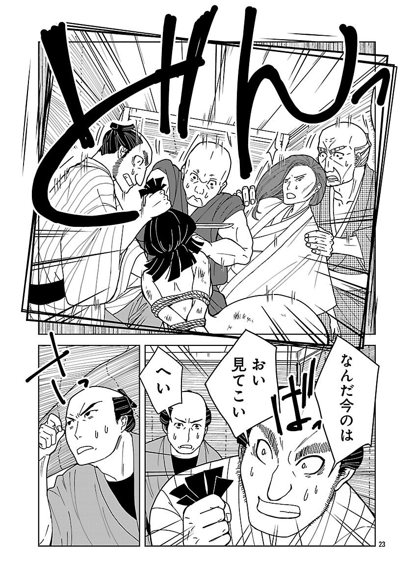 Page 25