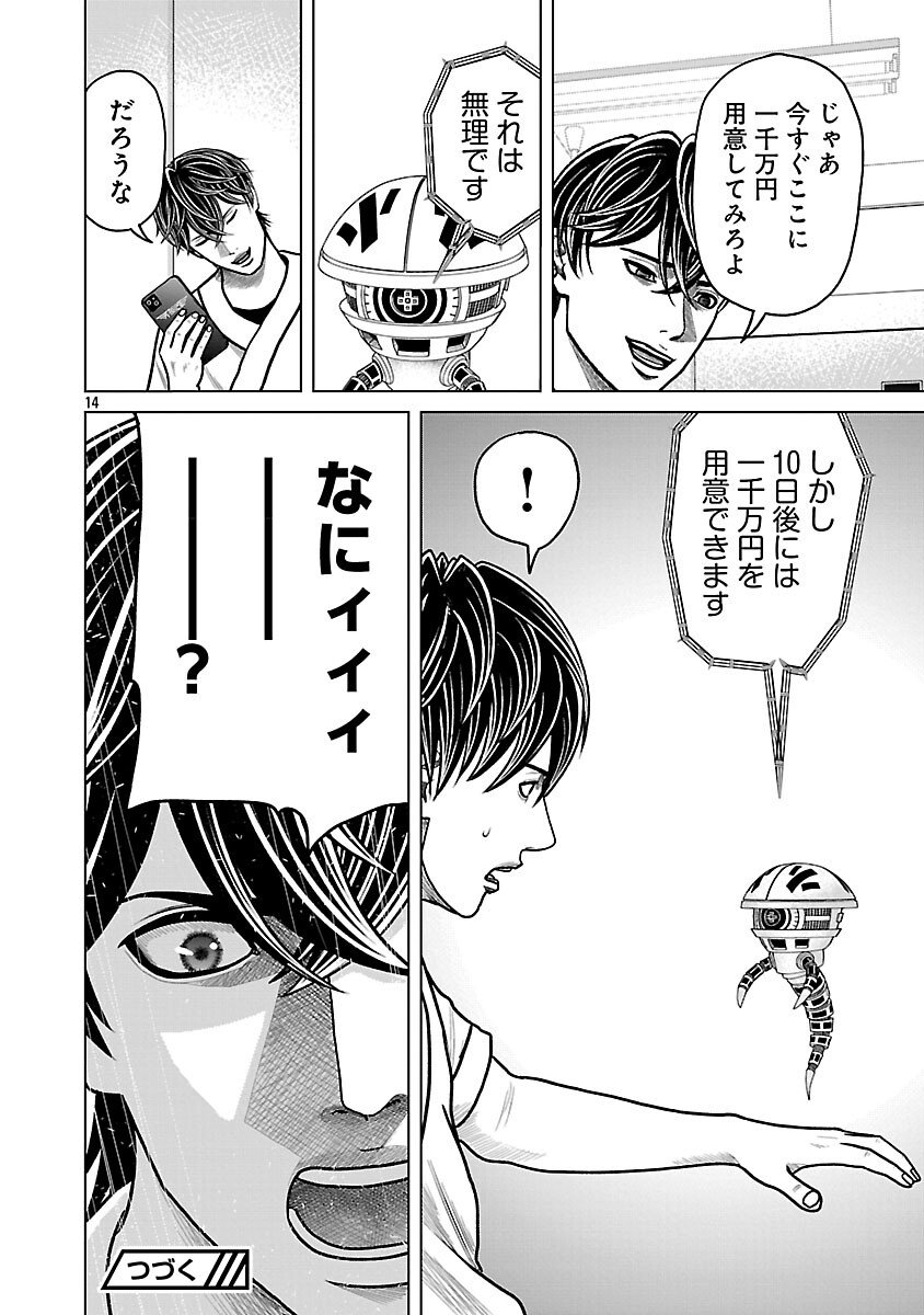 Page 16