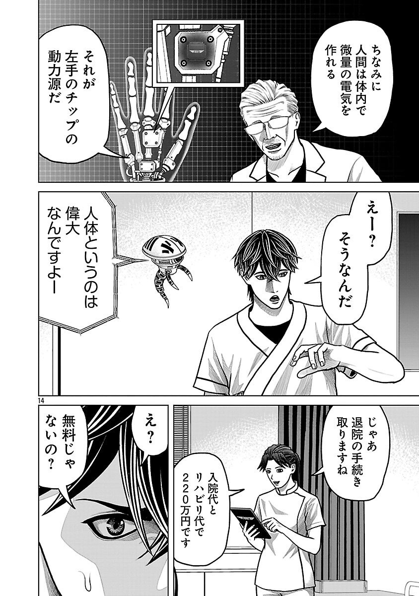 Page 16