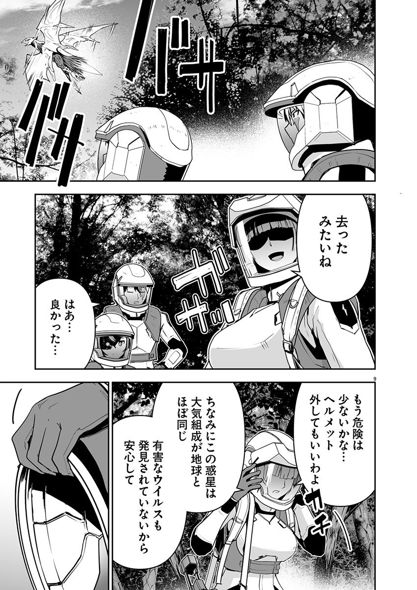 Page 9