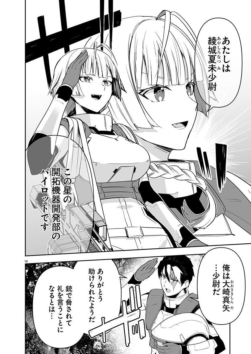 Page 10