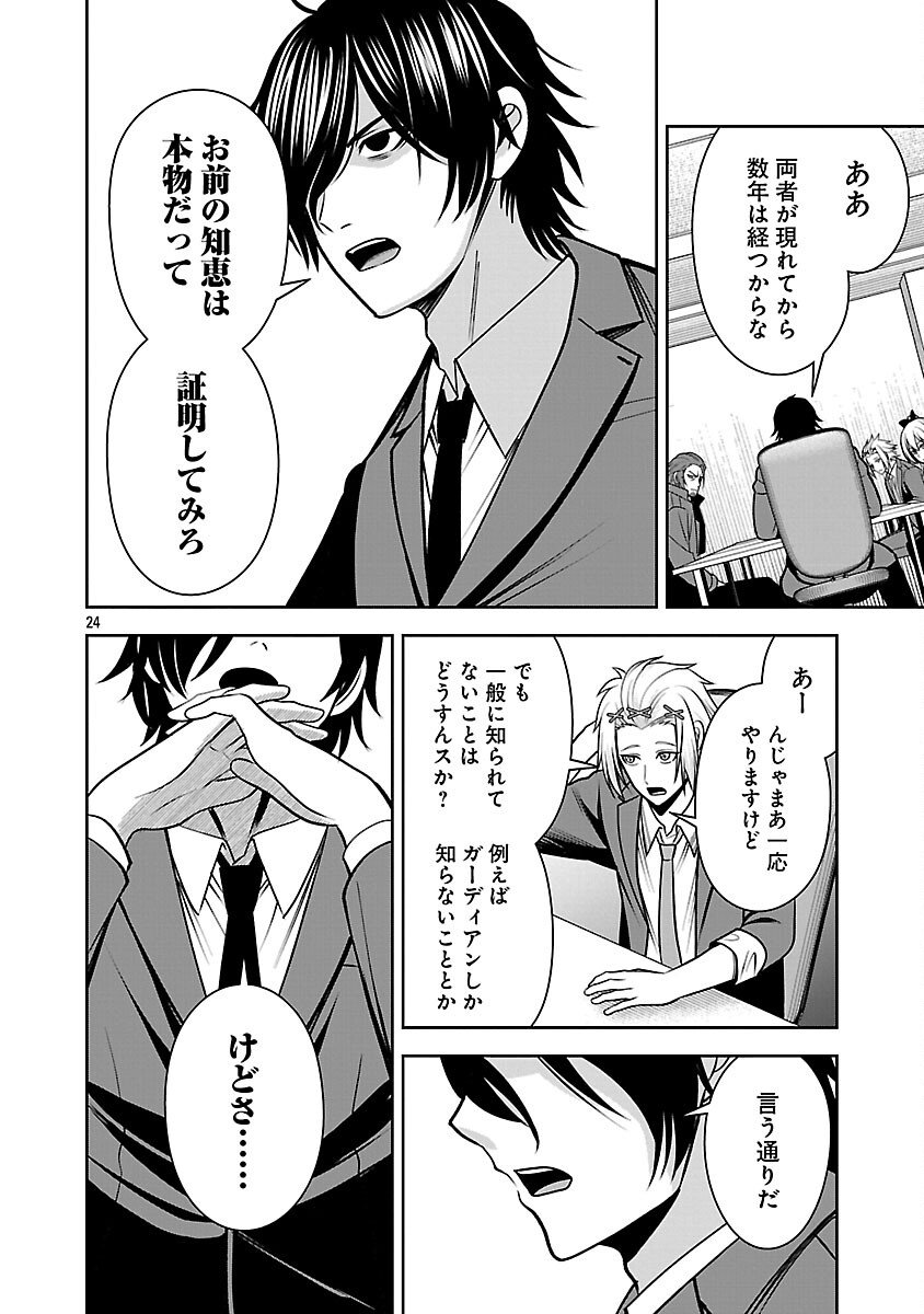 Page 26