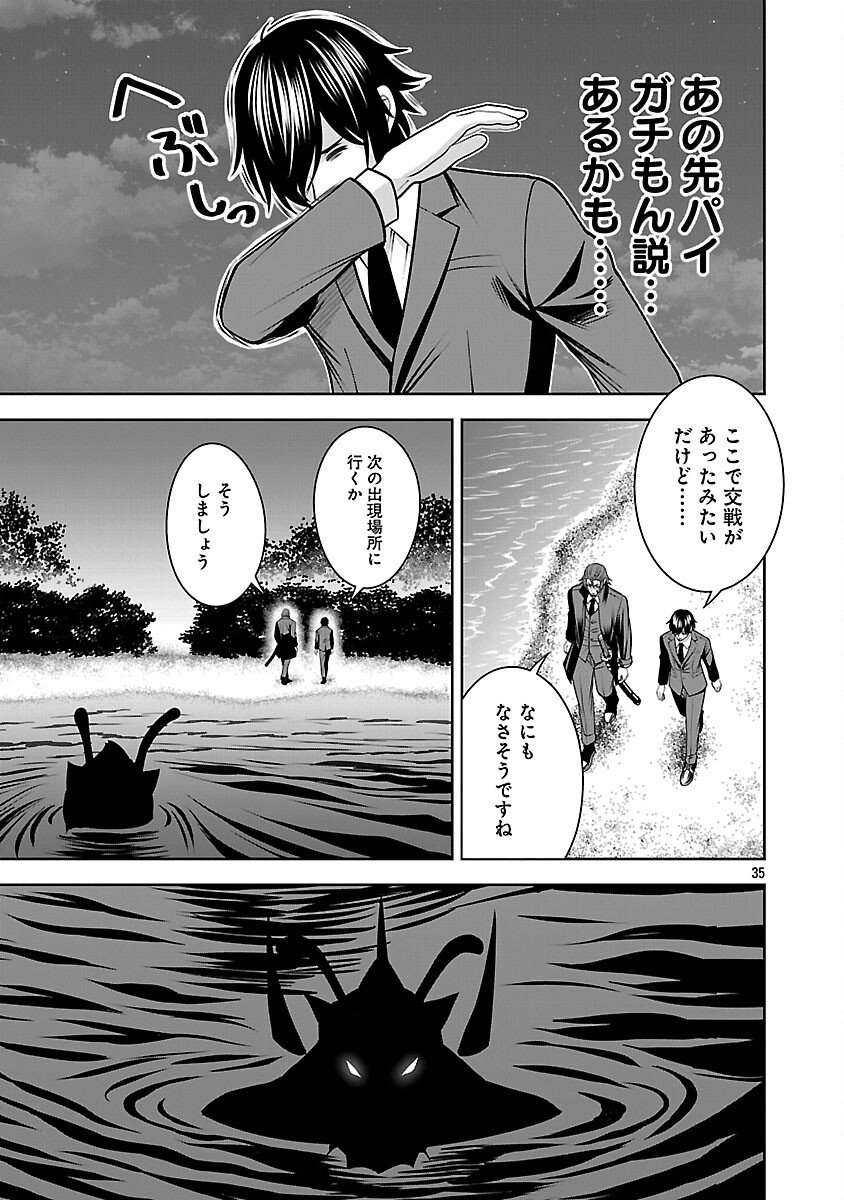 Page 37