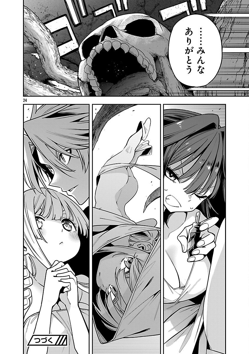 Page 26