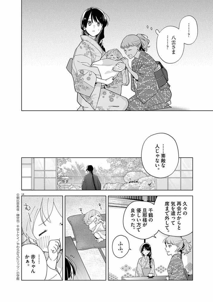 Page 14