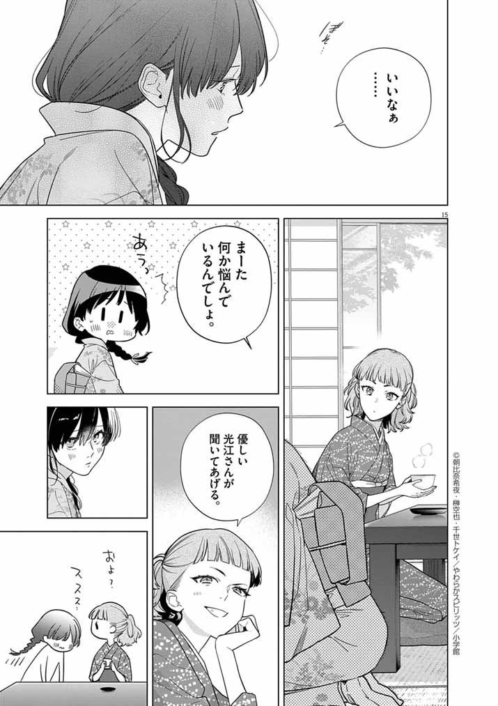 Page 15