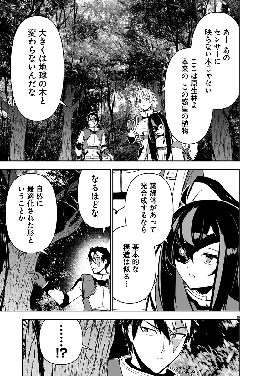 Page 15